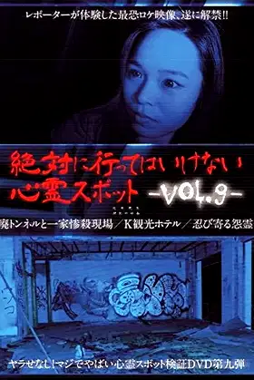Absolutely Forbidden Haunted Spots Vol.9 poster