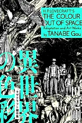 H.P. Lovecraft's The Colour Out of Space poster