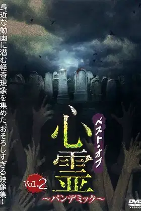 Best of Spirit Pandemic : Volume 2 poster