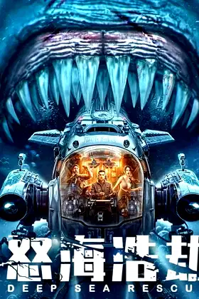 The Abyss Rescue poster