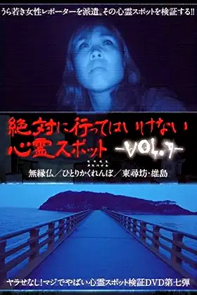Absolutely Forbidden Haunted Spots Vol.7 poster