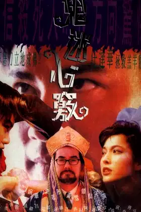 Awakening poster
