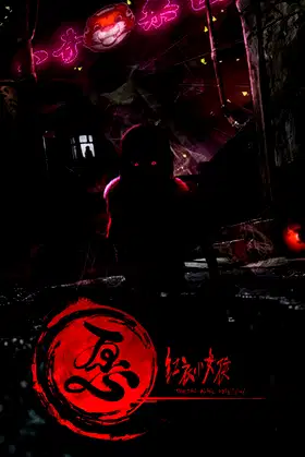 THE TAG-ALONG OBSESSION poster