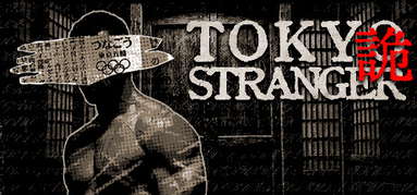 Tokyo Stranger 东京诡事 capsule