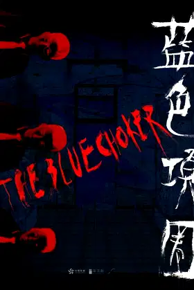 The Blue Choker poster