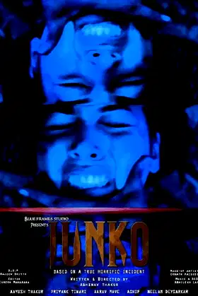 Junko poster