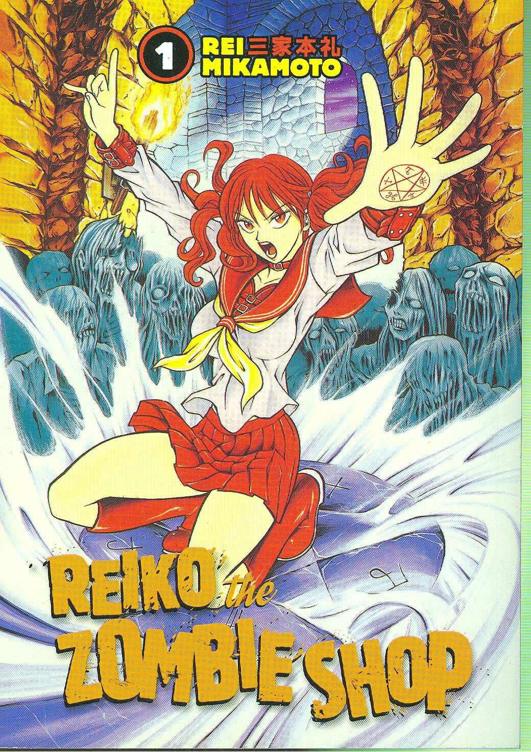 Reiko The Zombie Shop, Vol. 1 poster