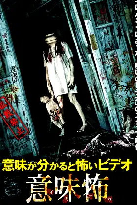 Once You Understand It poster
