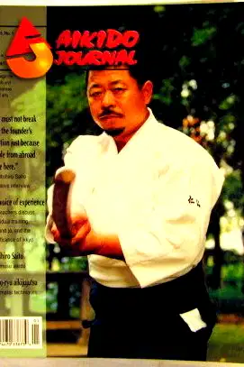 Aikido Journal # 113 Volume 25 No 1 1998 poster