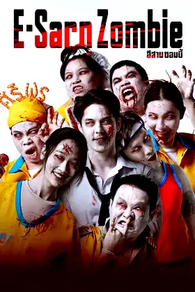 E-Sarn Zombie poster