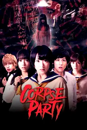 Corpse Party poster