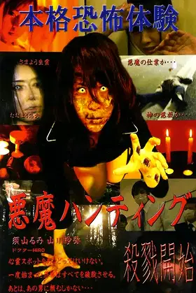 Devil Hunting poster