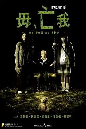 Forget Me Not poster