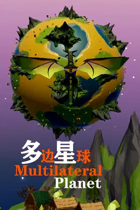 多边星球 Multilateral Planet poster