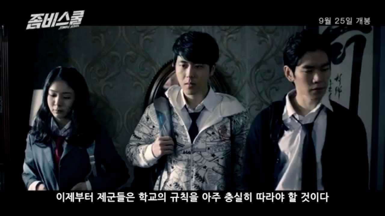Poster for Zombie School