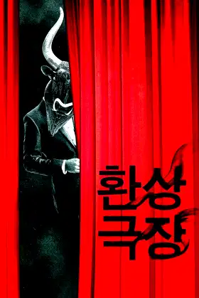 Fantastic Theater poster