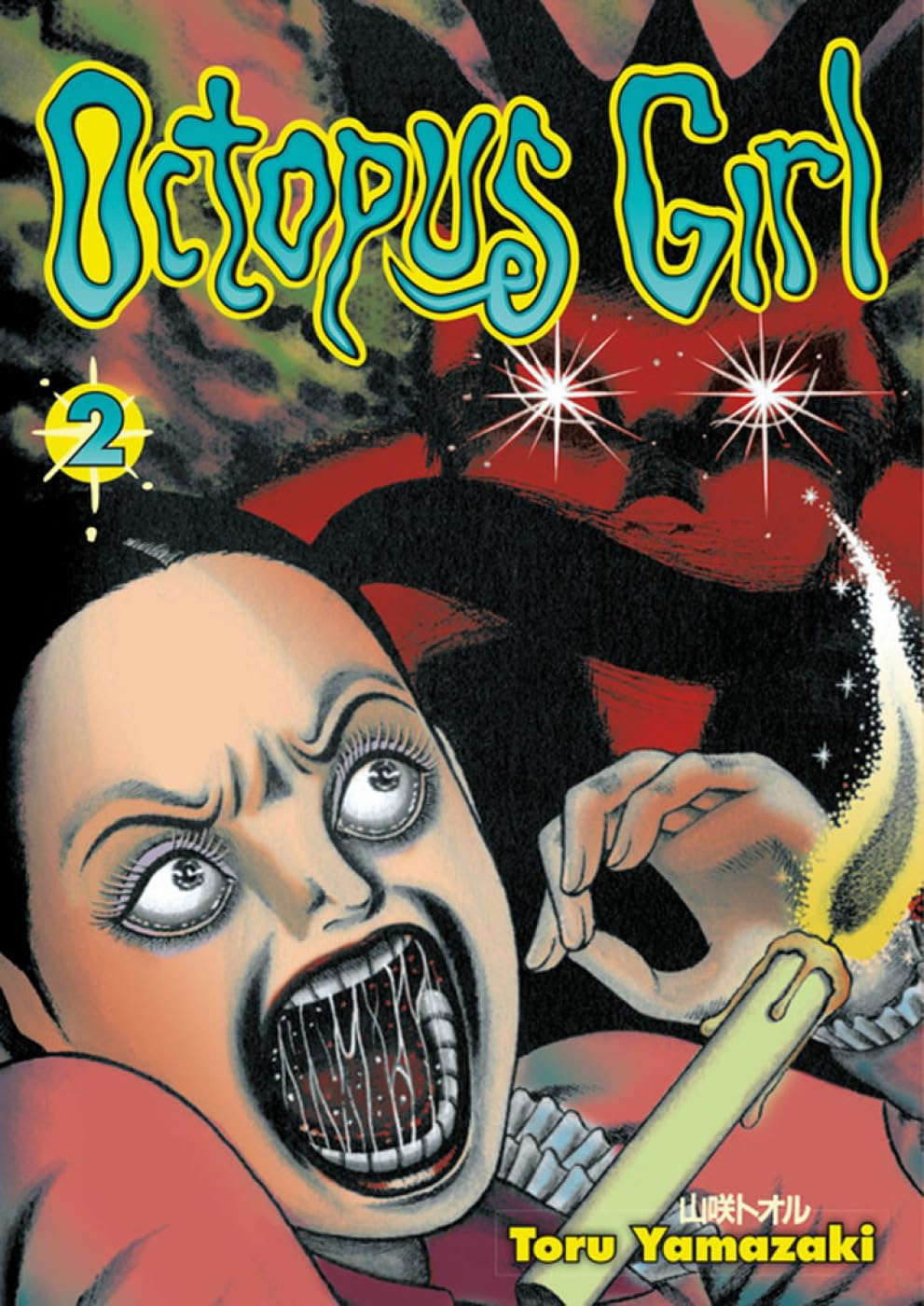 Octopus Girl, Vol. 2 poster