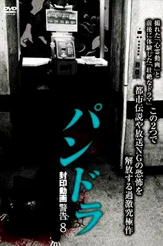 Pandora: Sealed Video Warning 8 poster