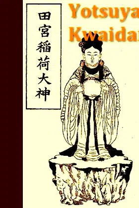 The Yotsuya Kwaidan; Or O'Iwa Inari poster