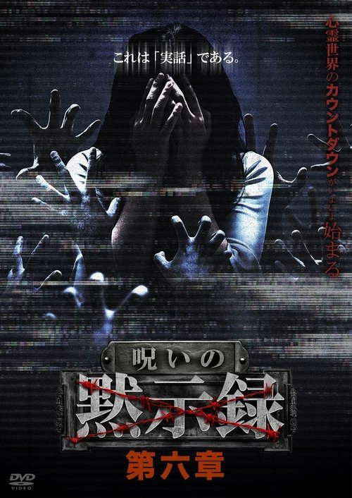 Curse of the Apocalypse: Chapter 6 poster