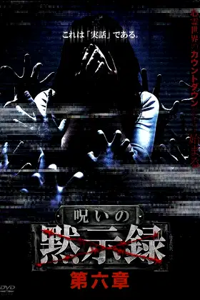 Curse of the Apocalypse: Chapter 6 poster