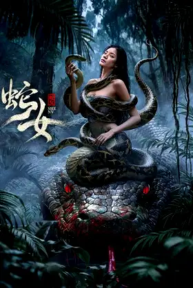 Snake Woman poster