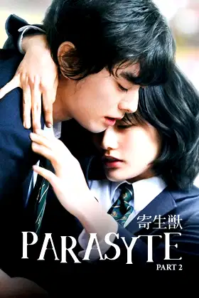 Parasyte: Part 2 poster