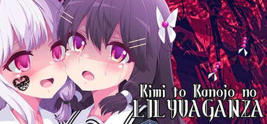 Kimi to Kanojo no LILYVAGANZA capsule