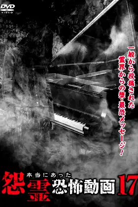 Real Vengeful Ghost Horror Video 17 poster