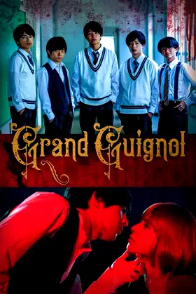 Grand Guignol poster