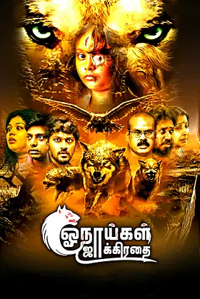 Onaaigal Jakkiradhai poster
