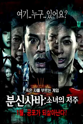 Are You Here poster