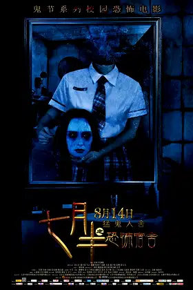 Mid-July Days poster