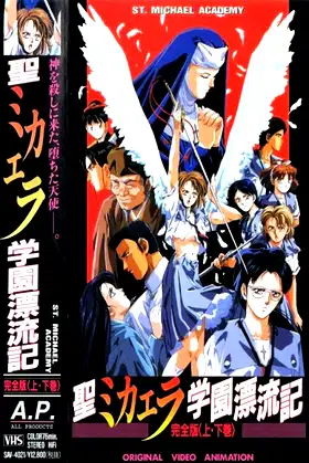 St. Michael Academy poster