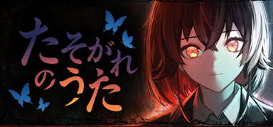Song of Twilight capsule
