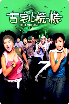 The Death Curse poster