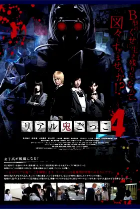 The Chasing World 4 poster