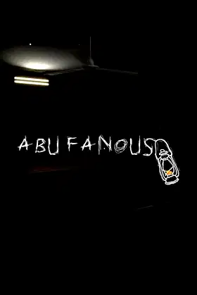 ابو فانوس - Abu Fanous poster