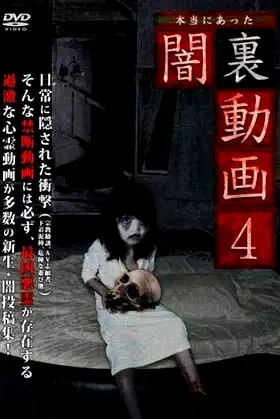 Honto ni Atta Yami Ura Douga 4 poster