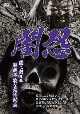 Dark Horror: Fear Videos Shrouded in Unsolvable Darkness poster
