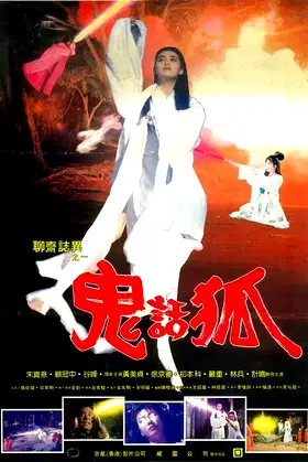 The Spiritual Love poster