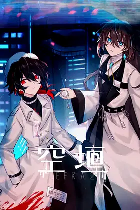 Lefka 空垣 poster