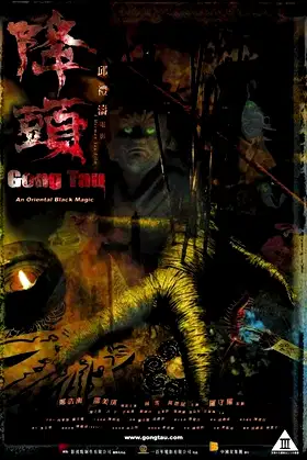 Gong Tau poster