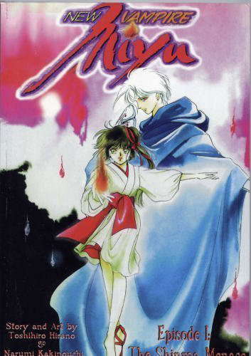 The Shinma Menace (New Vampire Miyu, Vol. 1) poster