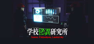 School Paranormal Laboratory capsule