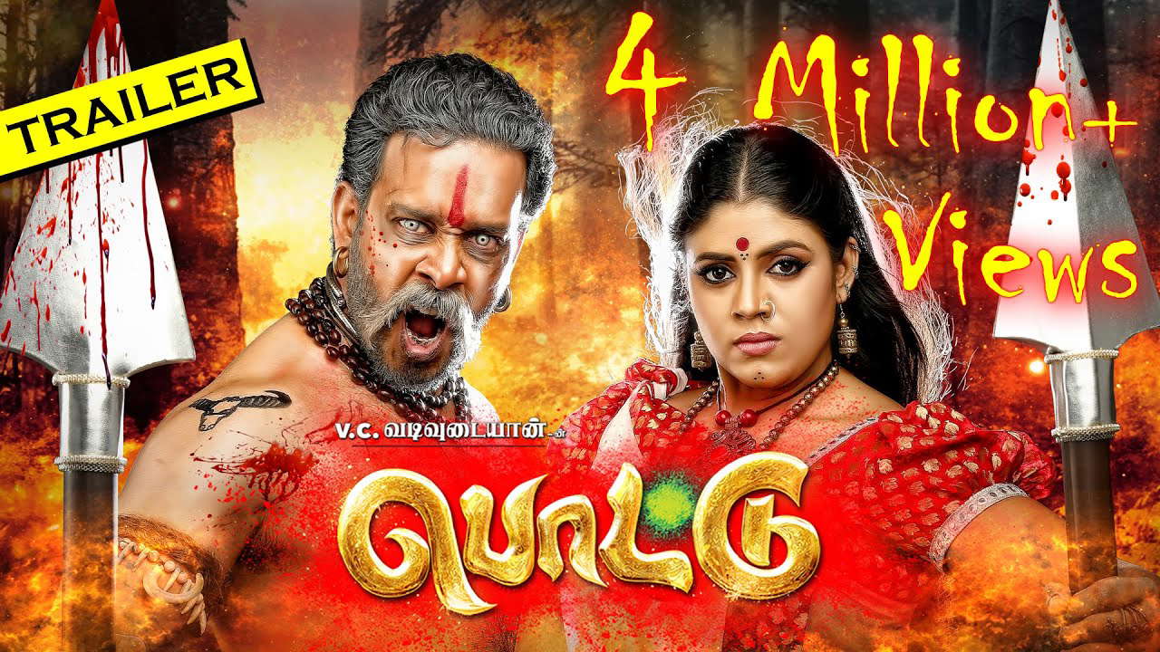 Poster for Pottu