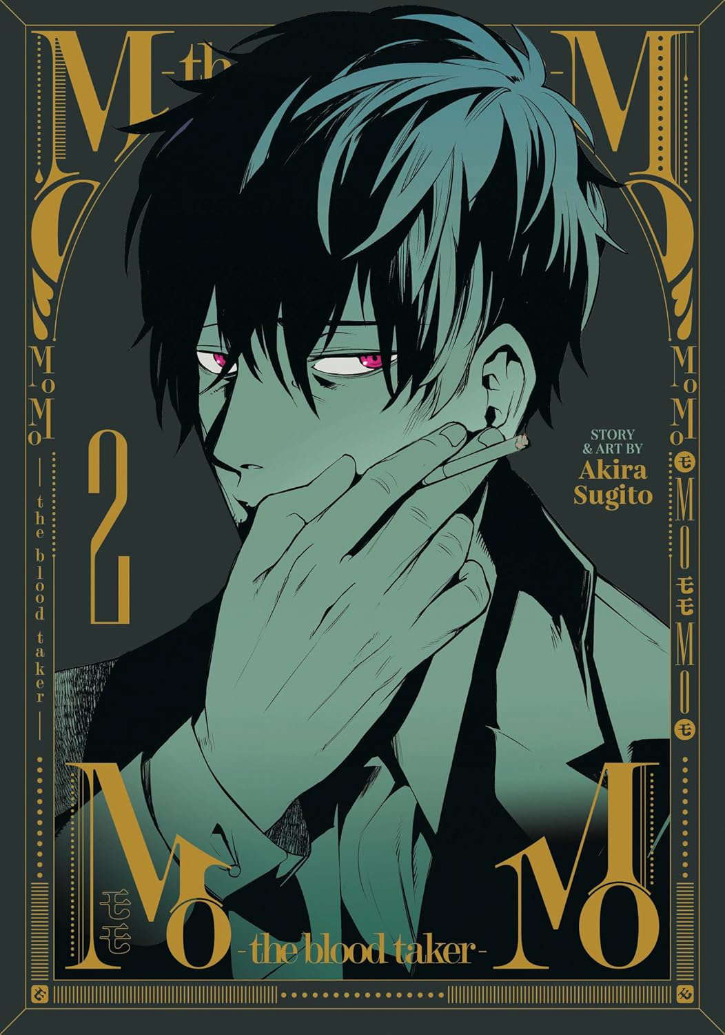 MoMo -the blood taker- Vol. 2 poster