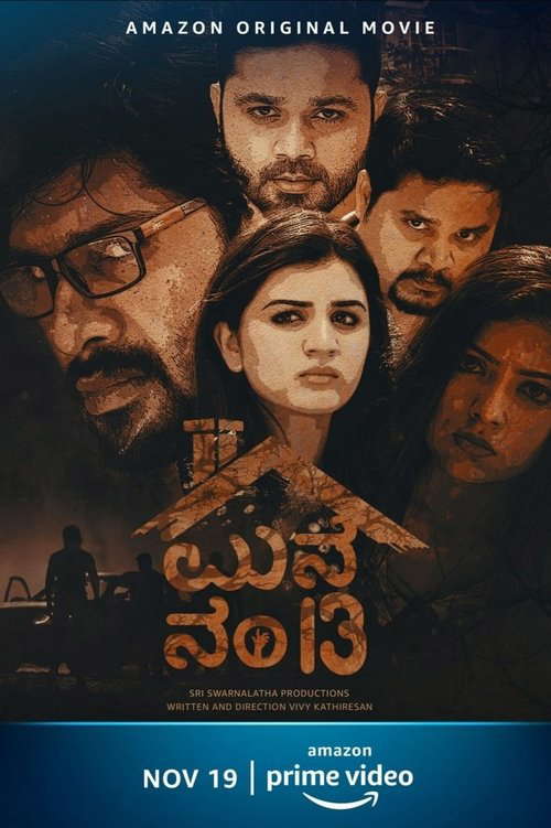 Manne No 13 poster