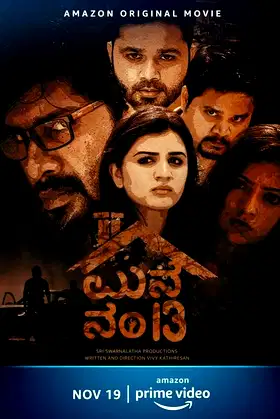 Manne No 13 poster