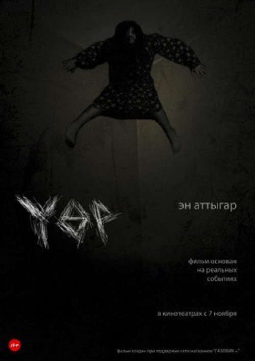 The Cave poster